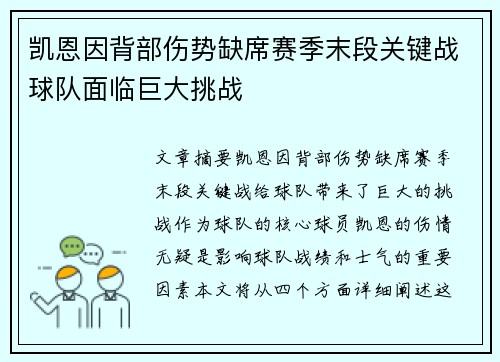 /uploads/images/20260626/kai-en-yin-bei-bu-shang-shi-que-xi-sai-ji-mo-duan-guan-jian-zhan-qiu-dui-mian-lin-ju-da-tiao-zhan.webp