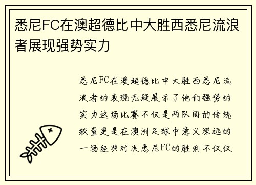 /uploads/images/20260701/xi-ni-fc-zai-ao-chao-de-bi-zhong-da-sheng-xi-xi-ni-liu-lang-zhe-zhan-xian-qiang-shi-shi-li.webp