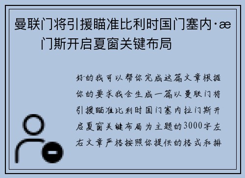 /uploads/images/20260703/man-lian-men-jiang-yin-yuan-miao-zhun-bi-li-shi-guo-men-sai-nei-la-men-si-kai-qi-xia-chuang-guan-jian-bu-ju.webp